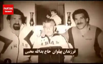 همایش تجلیل  از برادران محبی و خاطرات شیرین مادر پهلوانان ایران زمین + فیلم