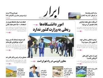 AbrarNews