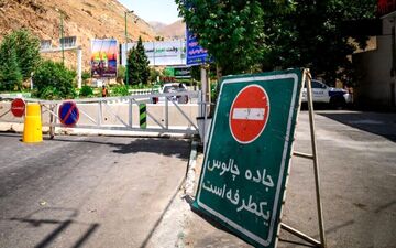 جاده چالوس در این ساعت یک‌طرفه می‌شود