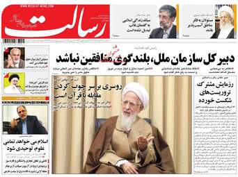 روزنامه های سه‌شنبه ۲۲ اسفند ۹۶