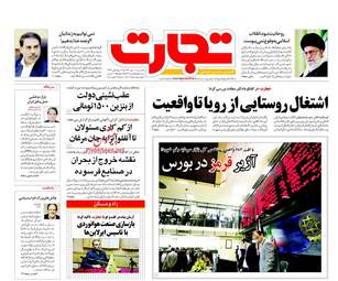 روزنامه های یکشنبه ۱۰ دی ۹۶