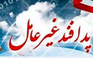 در صیانت از منافع ملی و رعایت قانون با احدی رو دربایستی نداریم