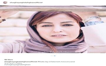 میکاپ متفاوت شقایق دهقان (عکس)