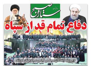 روزنامه های پنجشنبه 22 فروردین 98