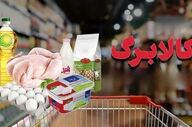 فوری؛ کالابرگ ۴ میلیونی برای هر نفر تصویب شد / زمان واریز اعلام شد