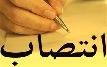 معاون سیاسی امنیتی استانداری لرستان منصوب شد