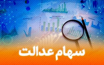 واگذاری مدیریت سهام عدالت از تعاونی‌ها به مردم