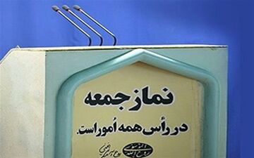 نماز جمعه این هفته در سراسر استان کرمان لغو شد