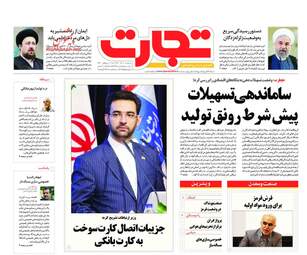 روزنامه های سه‌شنبه 6 آذر 97