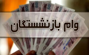 
صف متقاضیان دریافت وام شلوغ شد؛ پای پیش‌فروش خودرو در میان است؟+ نمودار
