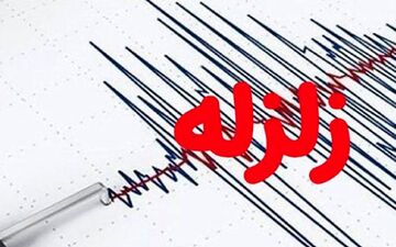 زلزله ۶.۲ ریشتری استانبول را لرزاند