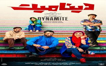 خون تازه در رگ‌های سینما/ «دینامیت» و «درخت گردو» اکران می‌شوند