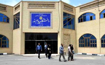 آغاز ثبت‌نام آزمون زبان دکتری تخصصی دانشگاه پیام نور
