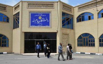 آغاز ثبت‌نام آزمون زبان دکتری تخصصی دانشگاه پیام نور