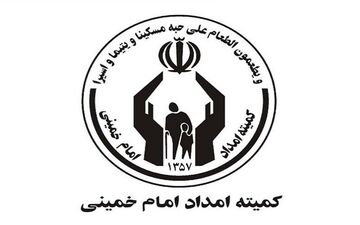 قبوض آب، برق و گاز مددجویان کمیته امداد تهران رایگان شد