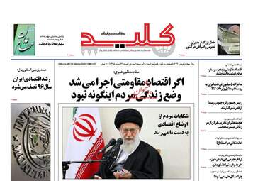 روزنامه های شنبه ۲۱ اسفند ۹۵ 