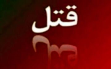 قاتل ماموران انتظامی، شوهر خواهر خود را هم کشته بود