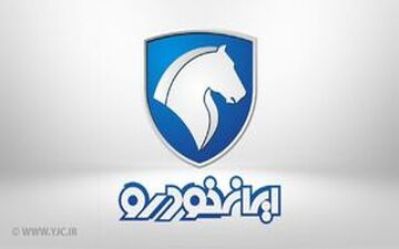 آغاز قرعه‌کشی پیش فروش محصولات ایران‌خودرو 