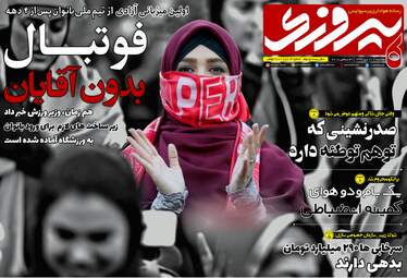 روزنامه های دوشنبه 10 دی 97
