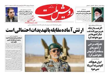 روزنامه های دوشنبه 9 اردیبهشت 98
