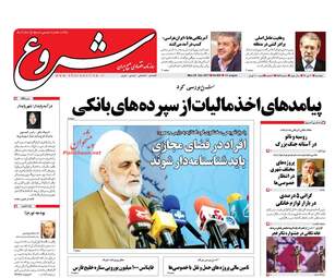 روزنامه های اقتصادی دوشنبه ۴ دی ۹۶