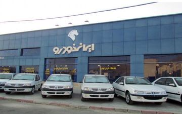 پیش فروش تابستانه ایران خودرو به زودی آغاز می‌شود
