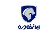 تعداد ثبت‌نام‌کنندگان ایران‌خودرو مهر ۱۴۰۴ و زمان اعلام نتایج