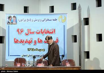 گزارش تصویری : سخنرانی باهنر درجمع اعضای جامعه اسلامی مهندسان استان اصفهان