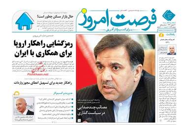 روزنامه های یکشنبه ۸ مهر ۹۷