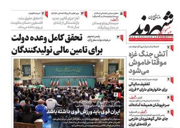 Shahrvand