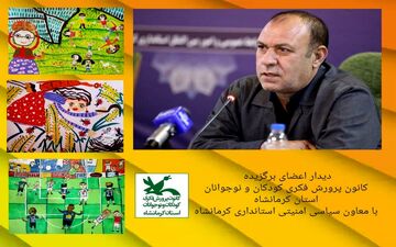 اعضای برگزیده کانون با معاون سیاسی امنیتی استانداری کرمانشاه دیدار می‌کنند 