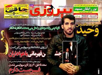روزنامه های دوشنبه 11 بهمن 95 