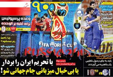 روزنامه های سه شنبه ۱۰ اسفند ۹۵ 