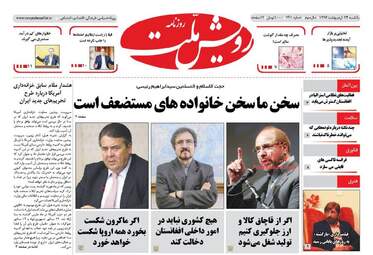 روزنامه های یک شنبه ۲۳ اردیبهشت ۹۶ 