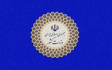 آغاز ثبت‌نام داوطلبان شوراها؛ جزئیات زمان و مراحل اعلام شد