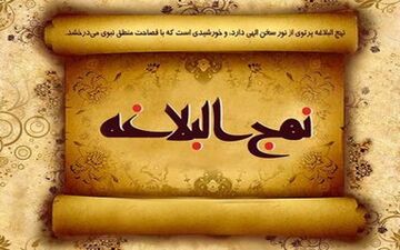 شرح و تفسیر حکمت 241 نهج البلاغه با موضوع روز انتقام مظلوم 