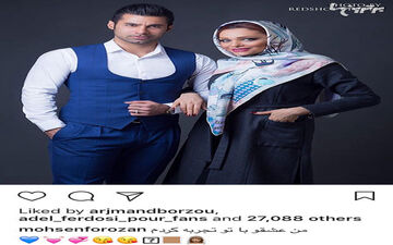 عکس/پست اینستاگرامی جدید از محسن فروزان و همسرش نسیم نهالی