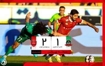 پیروزی ارزشمند پرسپولیس در قزوین؛ سرخ‌ها صدر جدول را لمس کردند