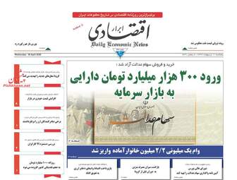 روزنامه‌های پنجشنبه 11 اردیبهشت 99