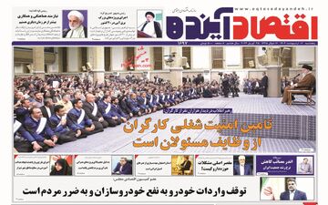 روزنامه های پنجشنبه 6 اردیبهشت ماه 1403