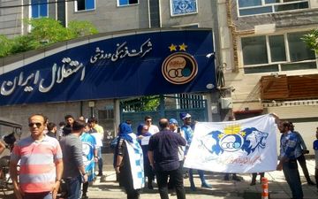 تجمع اعتراضی هواداران استقلال +عکس