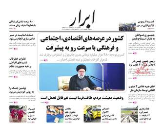 AbrarNews
