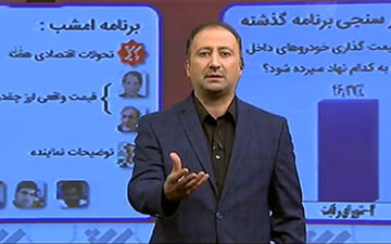 واکنش‌ها نسبت به پاسخ جنجالی وزیر بهداشت به یک پیرمرد + فیلم