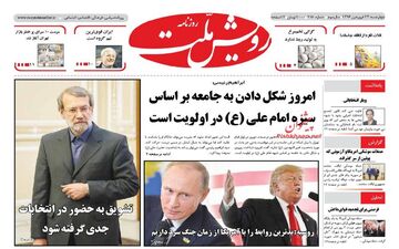 عناوین روزنامه های چهارشنبه ۲۳ فروردین ۹۶