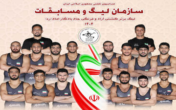 مراسم قرعه کشی لیگ برتر کشتی سال 1404 برگزار شد 