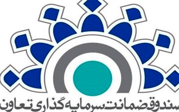  آغاز ثبت نام صدور ضمانت نامه طرح های اشتغالی فاقد وثیقه