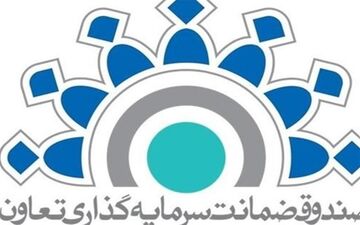  آغاز ثبت نام صدور ضمانت نامه طرح های اشتغالی فاقد وثیقه