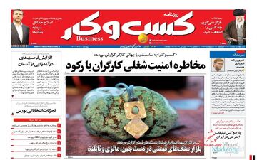  روزنامه های اقتصادی دوشنبه ۱۱ اردیبهشت ۹۶ 