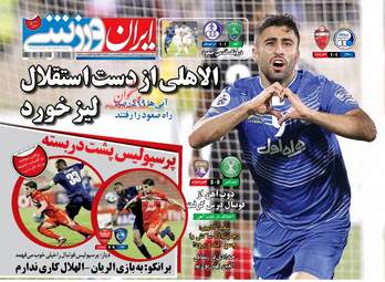 روزنامه های چهارشنبه ۶ اردیبهشت ۹۶ 