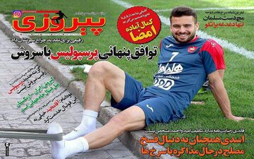 اخبار خوش از اردوگاه سرخ/ ملی‌پوش پرسپولیس ماندنی شد/ مذاکره ستاره مدنظر استقلال با پرسپولیسی‌ها/ گزینه جذاب برانکو به دنبال دریافت رضایتنامه